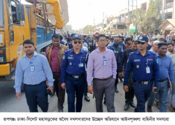 ঢাকা-সিলেট মহাসড়কের রূপগঞ্জে উচ্ছেদ অভিযান : Nafiz Ashraf.Tnntv24