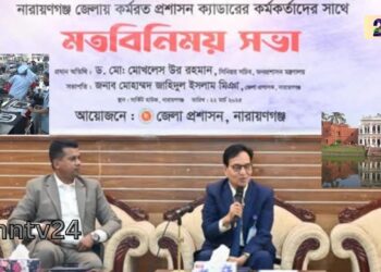 নারায়ণগঞ্জ কী বিশেষ ক্যাটাগরির জেলায় উন্নীত হবে ? Nafiz Ashraf.Tnntv24