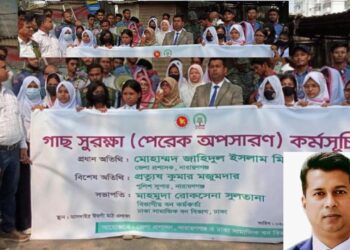 গাছ সুরক্ষা করে নগরায়ণ করতে হবে-জেলা প্রশাসক । Nafiz Ashraf.Tnntv24