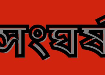 আধিপত্য বিস্তারে রূপগঞ্জে যুবদলের দুই পক্ষের সংঘর্ষ ॥  আহত-৩। Nafiz Ashraf.Tnntv24