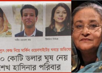 দেশত্যাগে নিষেধাজ্ঞা হাসিনা পরিবারের সদস্যদের। Nafiz Ashraf.Tnntv24
