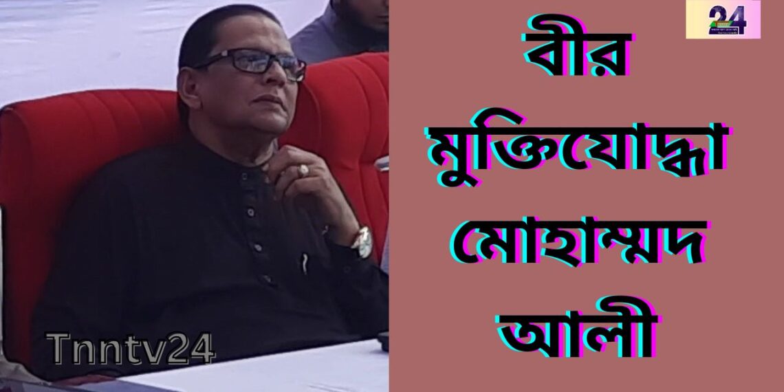 “জয় বাংলা” বলে ক্ষমা চাইলেন বীর মুক্তিযোদ্ধা মোহাম্মদ আলী। Nafiz Ashraf.Tnntv24