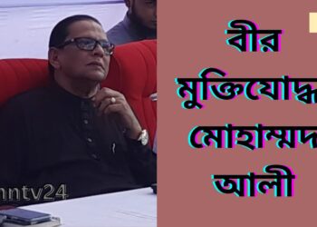 “জয় বাংলা” বলে ক্ষমা চাইলেন বীর মুক্তিযোদ্ধা মোহাম্মদ আলী। Nafiz Ashraf.Tnntv24