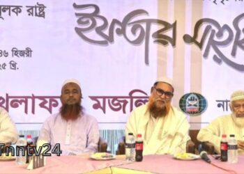 সাংবাদিক ও রাজনীতিকদের সম্মানে খেলাফত মজলিশের ইফতার। Nafiz Ashraf.Tnntv24