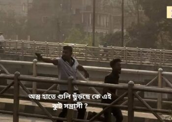 আদমজীতে অস্ত্র প্রদর্শন করা সোহাগ সাতদিনেও গ্রেফতার হয়নি । Nafiz Ashraf.Tnntv24