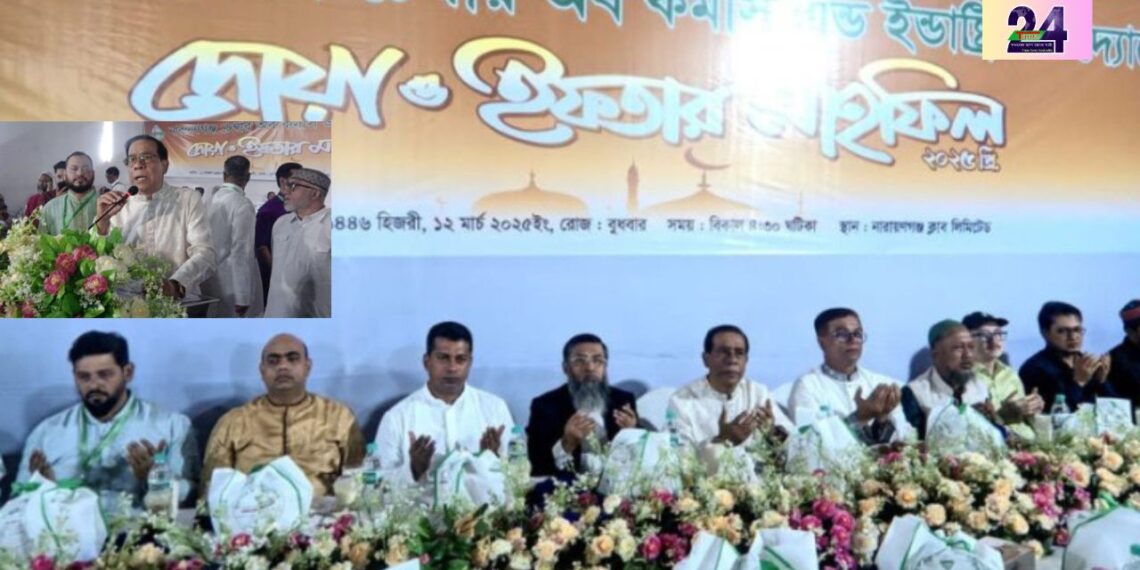 বিভিন্ন শ্রণি পেশার মানুষদের নিয়ে নারায়ণগঞ্জ চেম্বারের ইফতার । Nafiz Ashraf.Tnntv24