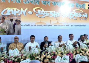 বিভিন্ন শ্রণি পেশার মানুষদের নিয়ে নারায়ণগঞ্জ চেম্বারের ইফতার । Nafiz Ashraf.Tnntv24