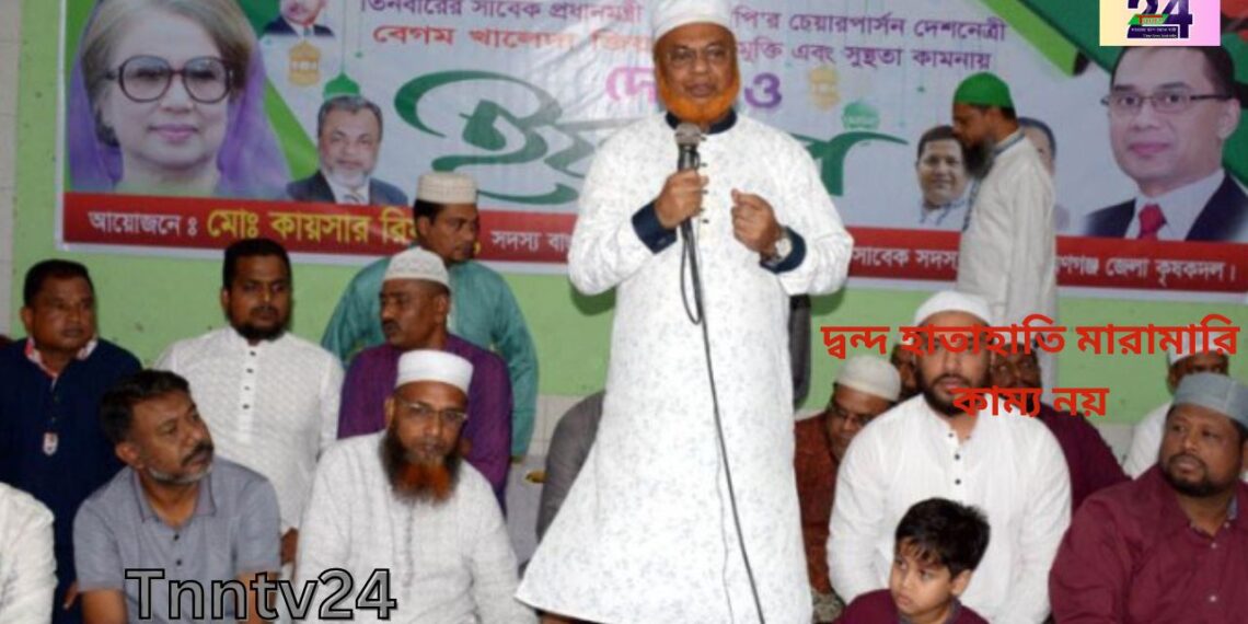 রাজনীতি করতে হলে সৎচরিত্রবান হতে হবে-মুহাম্মদ গিয়াসউদ্দিন। Nafiz Ashraf.Tnntv24