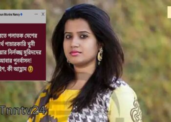 মুরিদদের আবার পুনর্বাসন ! ইশ, কী আহ্লাদ । Nafiz Ashraf.Tnntv24