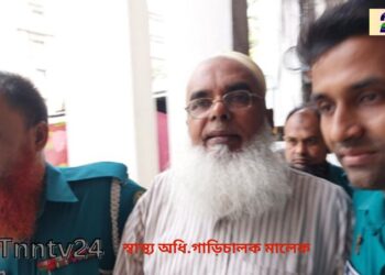 দুর্নীতির দায়ে ১৩ বছরের কারাদন্ড স্বাস্থ্য অধিদপ্তরের সাবেক গাড়ি চালক মালেকের। Nafiz Ashraf.Tnntv24