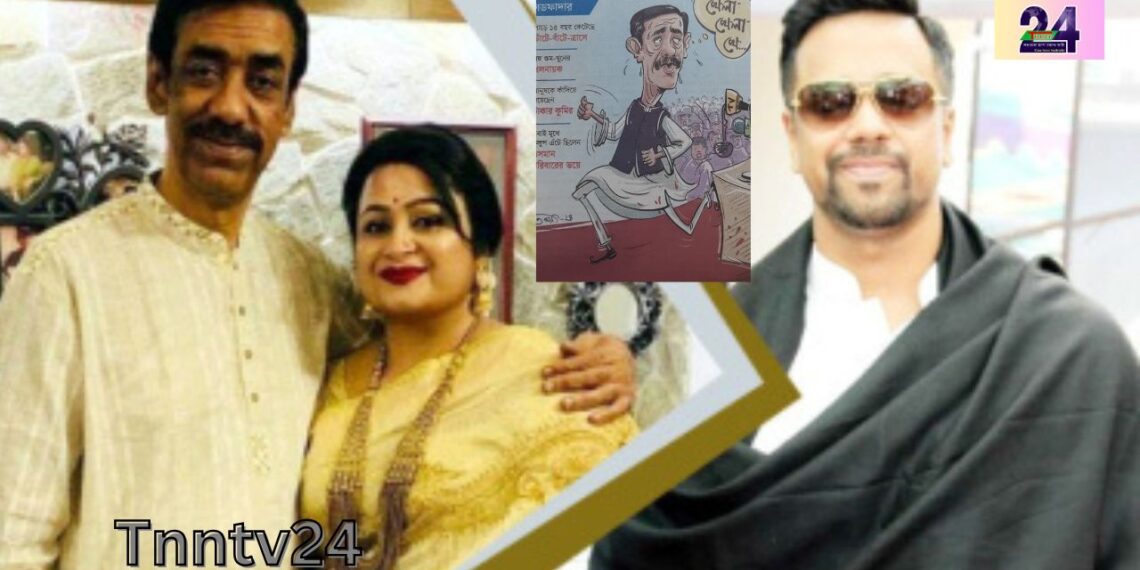 বিটিআরসি’র ১২৬ কোটি টাকা কর ফাঁকি,শামীম ওসমানের বিরুদ্ধে তদন্তের আদেশ।Nafiz Ashraf,Tnntv24