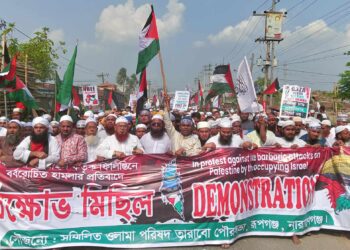 ইসরায়েলের বর্বরোচিত হামলার প্রতিবাদে রূপগঞ্জে  বিক্ষোভ মিছিল ও সমাবেশ:Nafiz Ashraf.Tnntv24