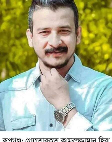 বিষ্ফোরক মামলায় হিরার সাত দিনের রিমান্ড চেয়ে আবেদন, শুনানি ২০এপ্রিল।Nafiz Ashraf.Tnntv24