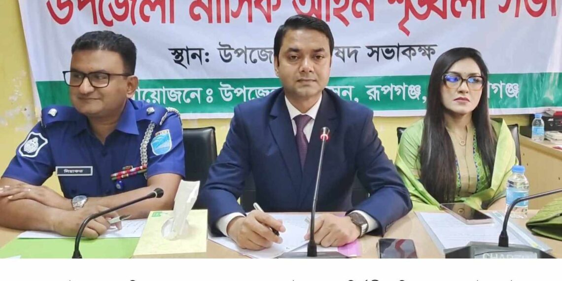 রূপগঞ্জে আইনশৃঙ্খলা বিষয়ক সভা অনুষ্ঠিত: Nafiz Ashraf.Tnntv24