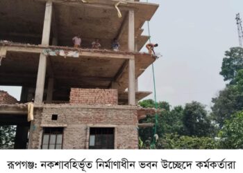 রূপগঞ্জে রাজউকের নকশাবর্হিভূত ভবন উচ্ছেদে অভিযান ॥ জরিমানা আদায়:Nafiz Ashraf.Tnntv24