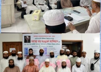 পূর্বাচল গ্রুপের ডাঃ স্যামুয়েল হ্যানিম্যান এর ২৭০তম জন্মবার্ষিকী উৎযাপন।Nafiz Ashraf.Tnntv24