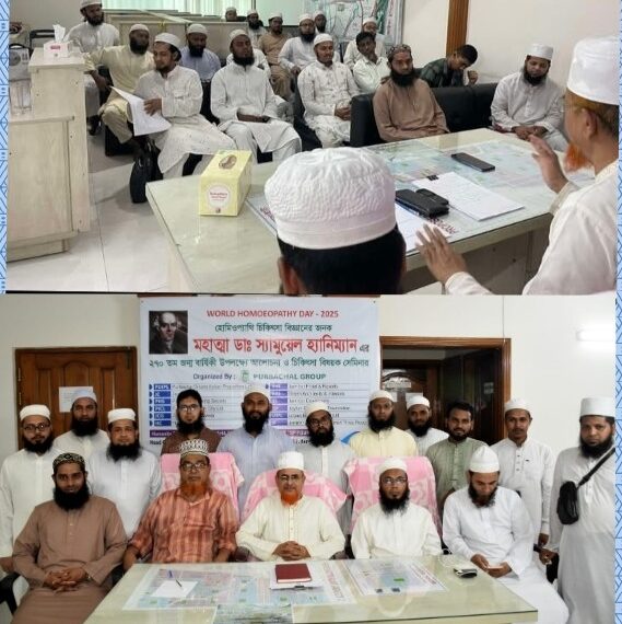 পূর্বাচল গ্রুপের ডাঃ স্যামুয়েল হ্যানিম্যান এর ২৭০তম জন্মবার্ষিকী উৎযাপন।Nafiz Ashraf.Tnntv24