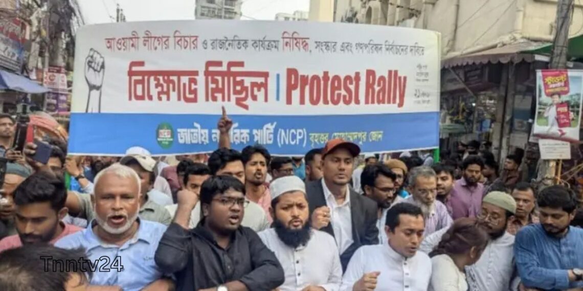 এনসিপি আওয়ামী লীগের বিচার ও নিষিদ্ধের দাবিতে বিক্ষোভ মিছিল করেছে।Nafiz Ashraf.Tnntv24