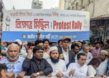 এনসিপি আওয়ামী লীগের বিচার ও নিষিদ্ধের দাবিতে বিক্ষোভ মিছিল করেছে।Nafiz Ashraf.Tnntv24