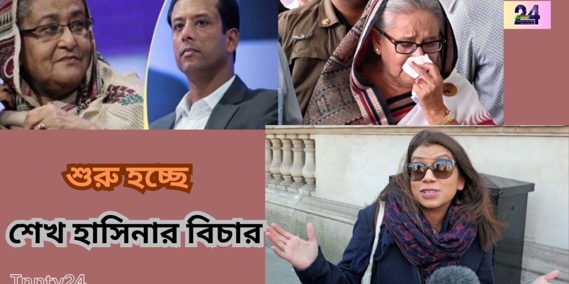 শুরু হচ্ছে শেখ হাসিনাসহ পূর্বাচল প্লট পরিবারের সদস্যদের বিচার।Nafiz Ashraf.Tnntv24