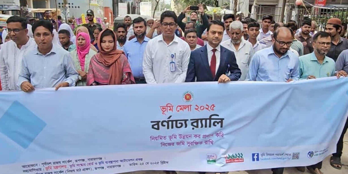 রূপগঞ্জে বর্ণাঢ্য আয়োজনে ভূমি মেলা উদযাপন: Nafiz Ashraf.Tnntv24