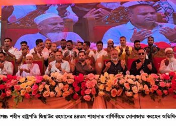 রূপগঞ্জে জিয়াউর রহমানের  শাহাদাৎ বার্ষিক পালন:Nafiz Ashraf.Tnntv24