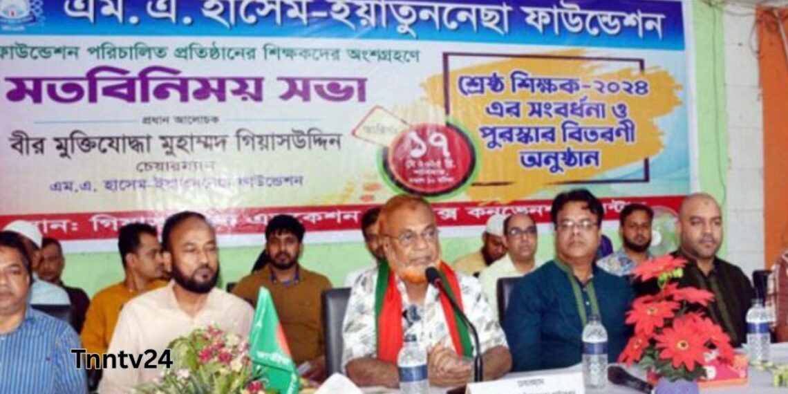 ভালো রেজাল্টের চেয়ে শিক্ষার্থীদের ভালো মানুষ হিসেবে তৈরি করা জরুরি-গিয়াসউদ্দিন।Nafiz Ashraf.Tnntv24