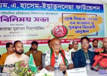 ভালো রেজাল্টের চেয়ে শিক্ষার্থীদের ভালো মানুষ হিসেবে তৈরি করা জরুরি-গিয়াসউদ্দিন।Nafiz Ashraf.Tnntv24