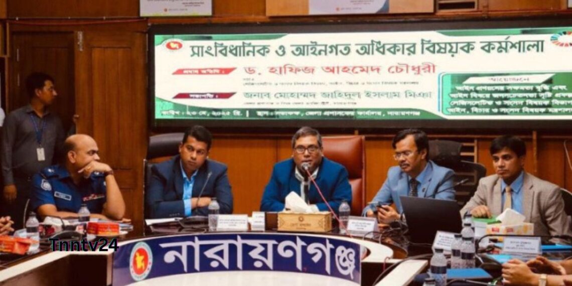 সংবিধান ও আইনগত অধিকার বিষয়ে সচেতনতা বাড়াতে নারায়ণগঞ্জ কর্মশালা। Nafiz Ashraf.Tnntv24