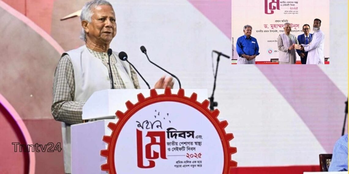 বৈষম্যহীন বাংলাদেশ গড়ার স্বপ্নে শ্রমিকদের জীবনমান উন্নয়ন জরুরি-প্রধান উপদেষ্টা।Nafiz Ashraf.Tnntv24