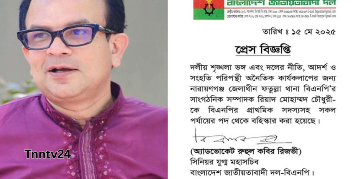 চাঁদা না দিলে ফ্যাক্টরি পুড়িয়ে দেওয়ার হুমকিদাতা রিয়াদ চৌধুরীকে বিমান বন্দর থেকে গ্রেফতার।Nafiz Ashraf.Tnntv24