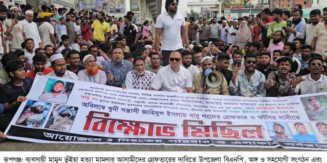 রূপগঞ্জে মামুন আসামদের গ্রেফতারের দাবিতে বিক্ষোভ,মানববন্ধন,অবরোধ।Nafiz Ashraf.Tnntv24