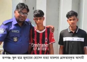 রূপগঞ্জে স্কুল ছাত্র জুবায়ের হত্যা মামলার  দুই আসামী গ্রেপ্তার: Nafiz Ashraf.Tnntv24