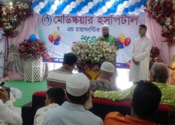 রূপগঞ্জে মেডি স্কয়ার হসপিটাল এন্ড ডায়াগনস্টিক লিমিটেড এর শুভ উদ্বোধন:Nafiz Ashraf.Tnntv24