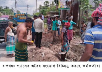 রূপগঞ্জে পাঁচ শতাধিক গ্যাসের  অবৈধ সংযোগ বিচ্ছিন্ন: Nafiz Ashraf.Tnntv24