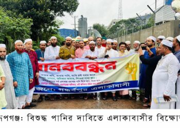 রূপগঞ্জে বিশুদ্ধ পানির দাবিতে ঢাকা ওয়াসার গন্ধর্বপুর প্রকল্প অফিস ঘেরাও: Nafiz Ashraf.Tnntv24 