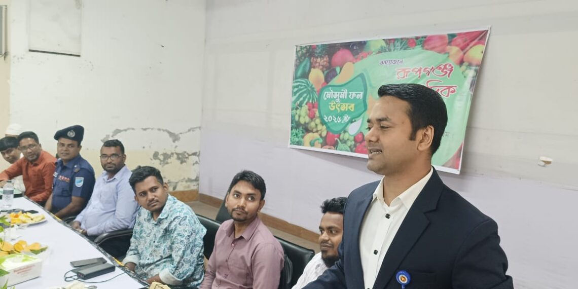 রূপগঞ্জ সাংবাদিক ফোরামের উদ্যোগে  মৌসুমী ফল উৎসব অনুষ্ঠিত: Nafiz Ashraf.Tnntv24