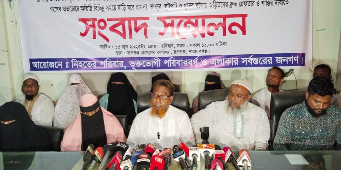 রূপগঞ্জে নিহত ব্যবসায়ী মামুনের পরিবার ও ভুক্তভোগীদের সংবাদ সম্মেলন: Nafiz Ashraf.Tnntv24