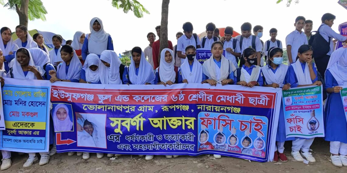 সাত বছরেও সুবর্ণা হত্যার বিচার হয়নি,আসামিদের গ্রেপ্তারে শিক্ষার্থীদের মানববন্ধন:Nafiz Ashraf.Tnntv24