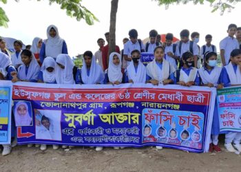 সাত বছরেও সুবর্ণা হত্যার বিচার হয়নি,আসামিদের গ্রেপ্তারে শিক্ষার্থীদের মানববন্ধন:Nafiz Ashraf.Tnntv24