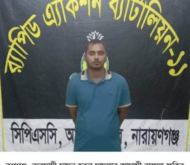 রূপগঞ্জে ব্যবসায়ী মামুন হত্যা  মামলার আসামী গ্রেফতার: Nafiz Ashraf.Tnntv24