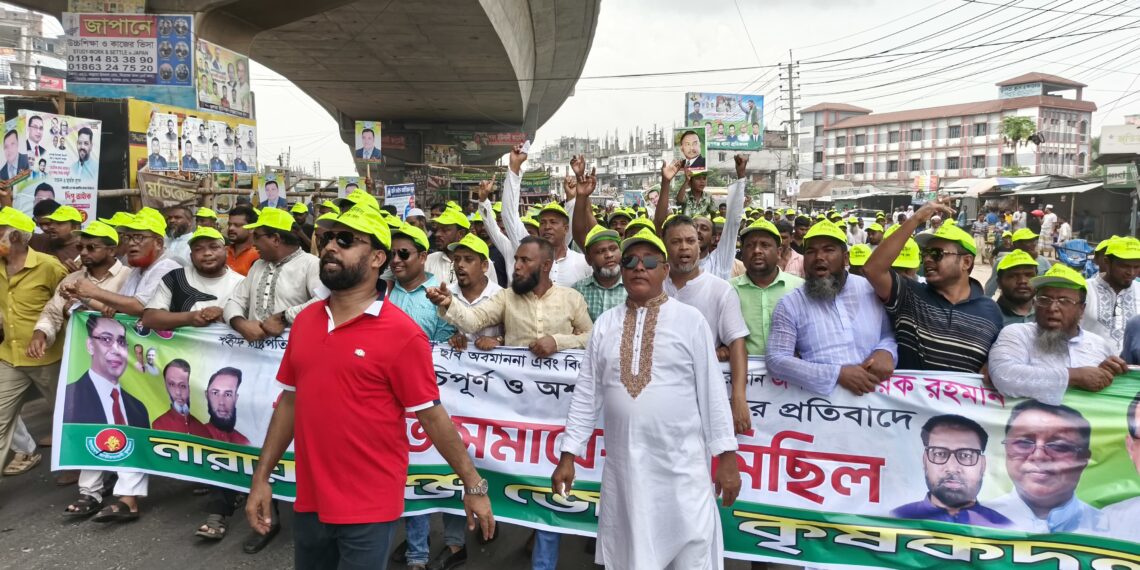 রূপগঞ্জে জেলা কৃষকদলের বিক্ষোভ মিছিল সমাবেশ : Nafiz Ashraf.Tnntv24