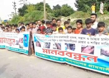 রূপগঞ্জে সন্ত্রাসী হামলার প্রতিবাদে  মানববন্ধন ও বিক্ষোভ মিছিল: Nafiz Ashraf.Tnntv24