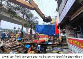 ঢাকা-সিলেট মহাসড়কের রূপগঞ্জের ভুলতা গাউছিয়ায় অবৈধ দখলদারদের উচ্ছেদ অভিযান:Nafiz Ashraf.Tnntv24