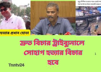 পুরান ঢাকার ব্যবসায়ী সোহাগ হত্যার বিচার দ্রুতবিচার ট্রাইব্যুনালে হবে-আইন উপদেষ্টা:Nafiz Ashraf.Tnntv24