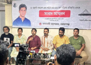 শুক্রবার গণসংহতির ‘ জুলাই সমাবেশ ও শহীদ মার্চ’ । Nafiz Ashraf.Tnntv24