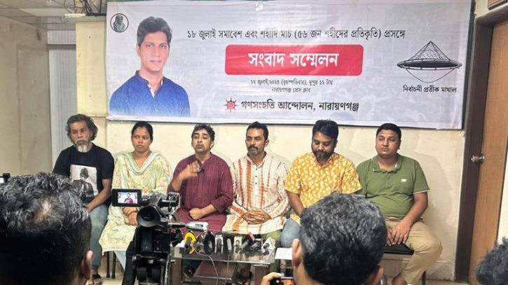 শুক্রবার গণসংহতির ‘ জুলাই সমাবেশ ও শহীদ মার্চ’ । Nafiz Ashraf.Tnntv24