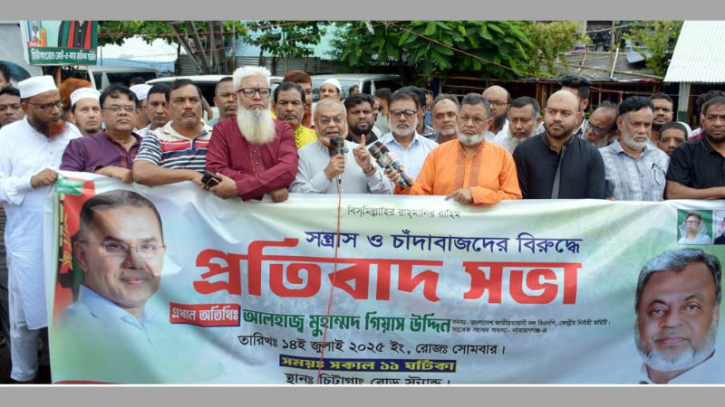 চাঁদাবাজি ও সন্ত্রাস মুক্ত সিদ্ধিরগঞ্জ ঘোষণা করলেন মুহাম্মদ গিয়াসউদ্দিন: Nafiz Ashraf.Tnntv24