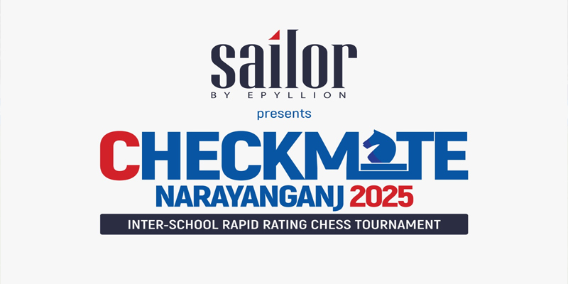 আন্তর্জাতিক দাবা দিবস উপলক্ষে নারায়ণগঞ্জে স্কুল টুর্নামেন্ট: Nafiz Ashraf.Tnntv24