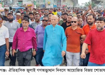 গণঅভ্যুত্থাননে স্বৈরাচার পতনের  প্রথম বর্ষপূর্তি উপলক্ষে  রূপগঞ্জে বিজয় মিছিল ও পথসভা: Nafiz Ashraf.Tnntv24